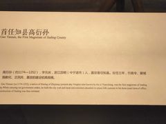 -嘉定博物馆