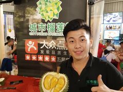 -都念榴莲·城市榴莲