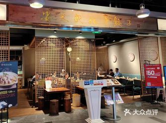 「安天民北方饺子(侨香店)」  首先推荐的是各色饺子