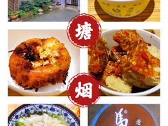 -老马粉蒸肉(西塘古镇店)