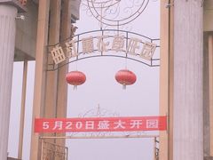 -曲江薰衣草庄园