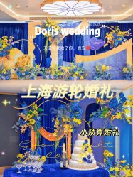点击看大图 -Doris一站式游轮婚礼船东直营店(外滩店)