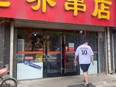 -老乔串店(青松路店)
