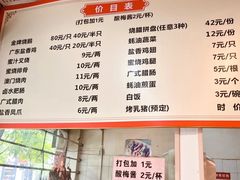 -吾家香港烧腊专门店