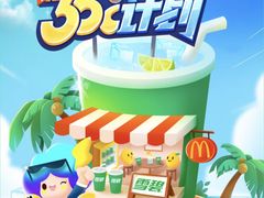 -麦当劳(启迪香山店)