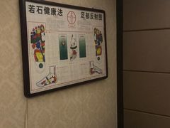 -若石足道SPA 连锁(丹东街店)