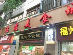-可可丽舍