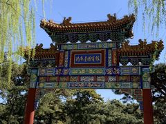 -钓鱼台国宾馆
