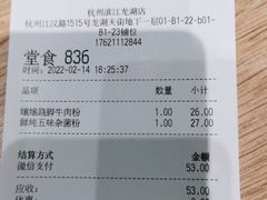 -小满手工粉(杭州滨江龙湖店)