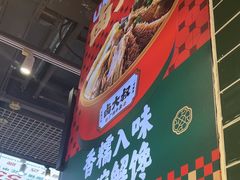 -卤大叔·广州牛杂(壹方城店)
