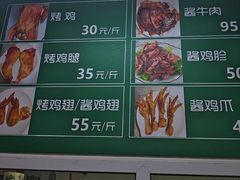 -大益烤鸡