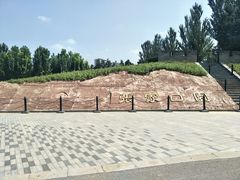 -河北省园博园