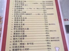 菜单-水香园·中国徽菜名店(紫霞大道店)