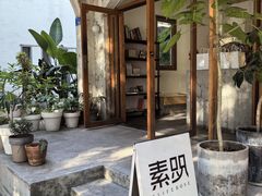 -素咫咖啡CLIFEROSE(新安店)