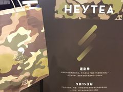 -喜茶(东莞雍华庭店)