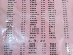 -凡老头米线砂锅(古荡新村西粮站)