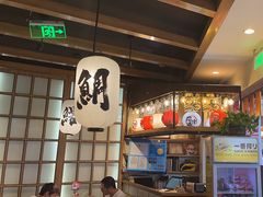 -沼津港渔市(宏伊国际广场店)