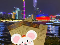 -珠江夜游广州塔·中大码头