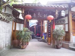 IMG_0531-平乐古镇