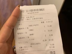 账单-钢管厂歆瑞源油卤串串香(春熙路太古里店)
