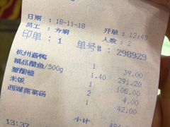 账单-楼外楼(西湖景区孤山路店)