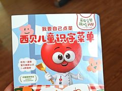 -西贝(深圳卓悦汇店)
