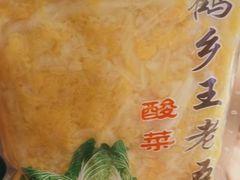 -杨小佳·齐齐哈尔烤肉·烤串(广州店)