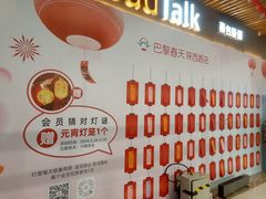 -巴黎春天(陕西路店)