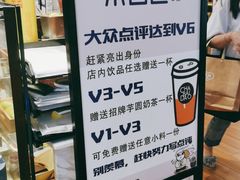 -茶百道(爱融荟城店)