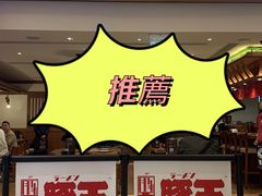 -豚王拉面(澳门银河店)