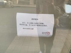 -国际饭店·帆声西饼屋(黄河路店)