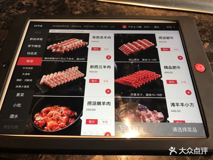 海底捞火锅(连城广场店)--价目表-菜单图片-济南美食-大众点评网