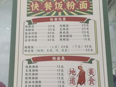 -惠记烧腊(常平店)