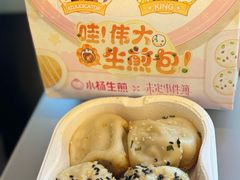 -小杨生煎(黄河路美食休闲街店)