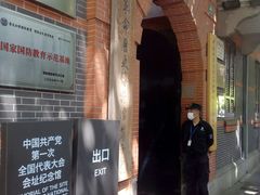 -中共一大纪念馆