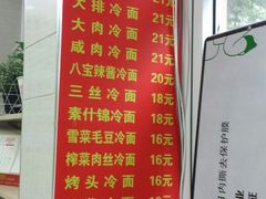 菜单-玉华饮食店(茅台路店)