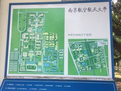 -南京航空航天大学(明故宫校区)