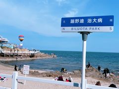 -北戴河碧螺塔海上酒吧公园