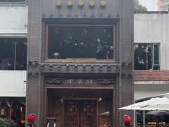 -申粤轩酒楼·三十年粤菜经典(丁香花园店)