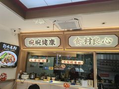 -十八梯邓凳面(大坪正街店)