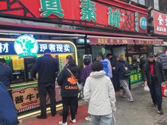 -真素诚(玉泉路总店)