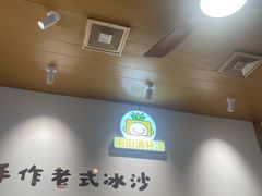 -南街清补凉(黄贝岭店)