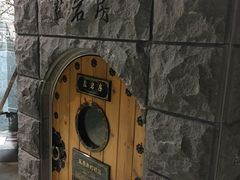 -纽斯桑拿会所(天山店)