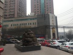-老孙家饭庄·非遗(东关店)