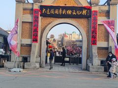 -清风小镇闯关东影视基地
