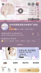 -KS科逆美肤祛痘