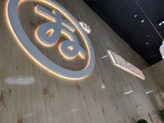门面-友达面馆(广州总店)