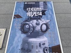 -诚毅科技探索中心