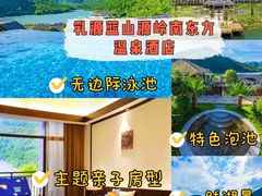 -碧桂园润杨溪谷温泉酒店