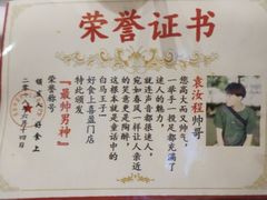 -好食上(喜盈门.范城店)